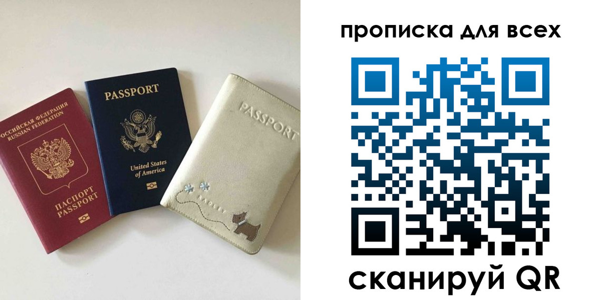 прописка ребенка в Арске