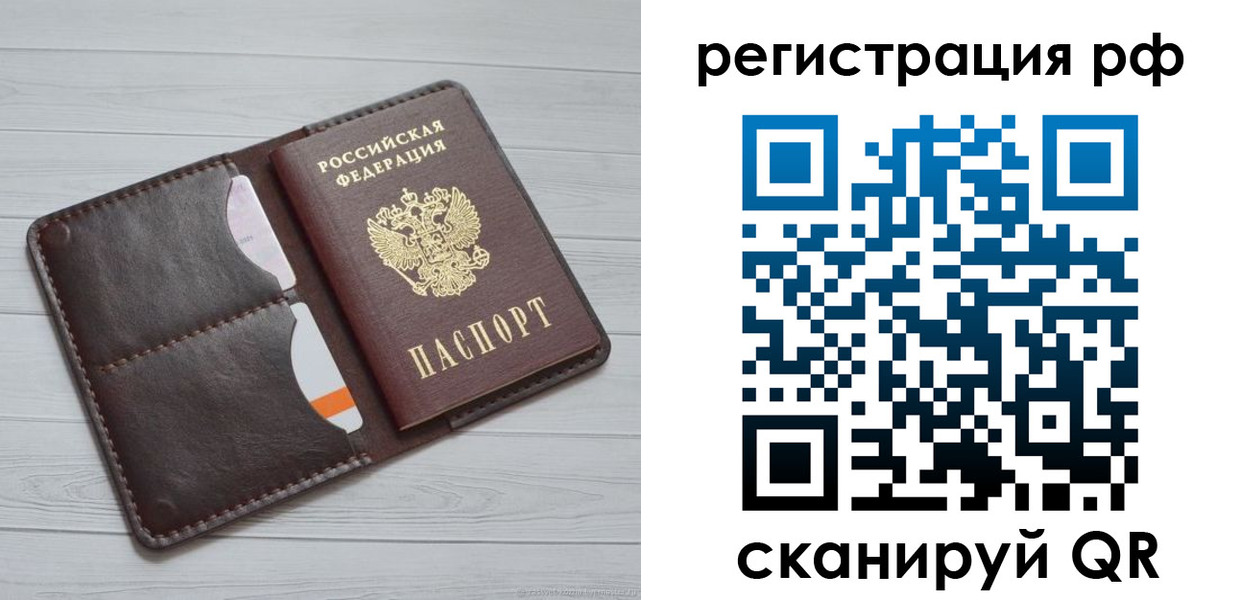 временная регистрация в Арске