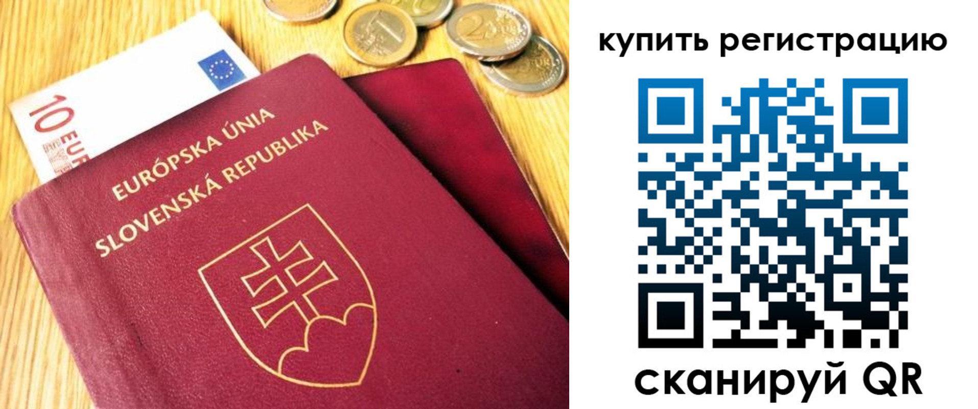 временная регистрация собственник в Арске