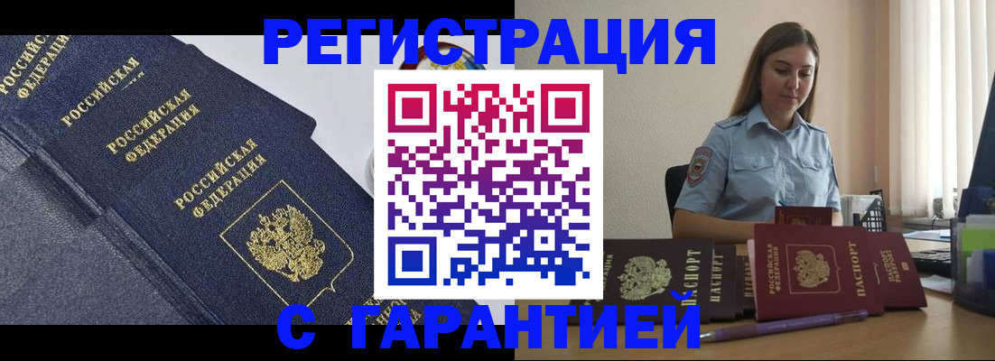 прописка иностранных граждан в Арске
