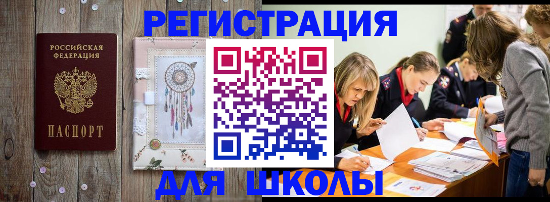 прописка 2025 в Арске