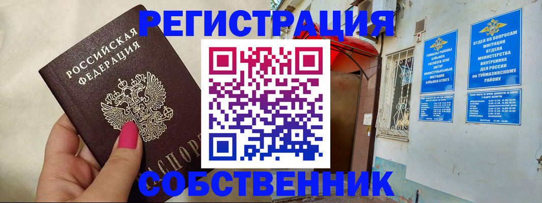 регистрация для школы в Арске