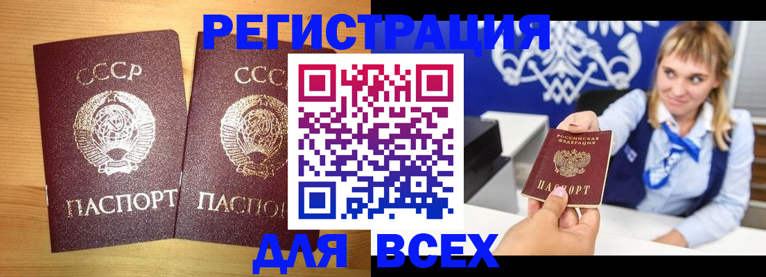 временная регистрация гарантия в Арске