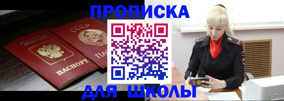 прописка для кредита в Арске