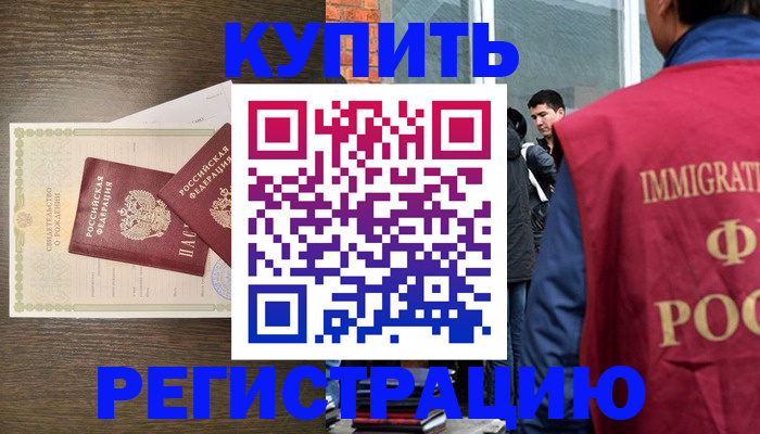 прописка для школы в Арске