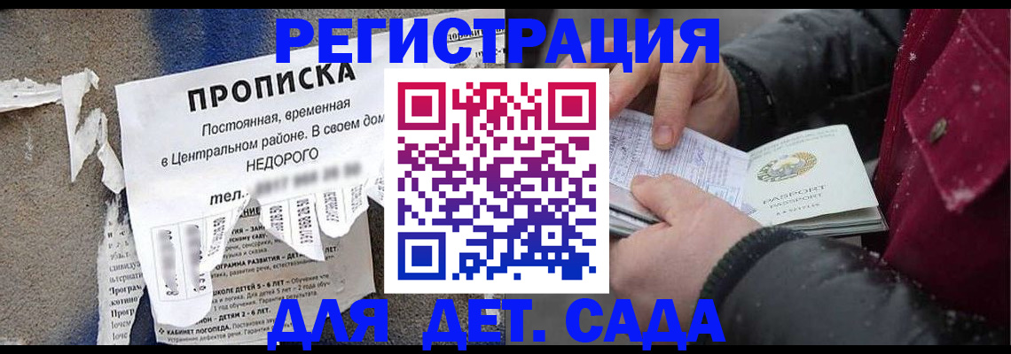 прописка от собственника в Арске