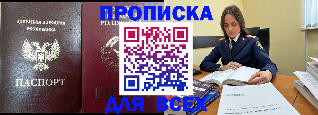 временная регистрация для школы в Арске