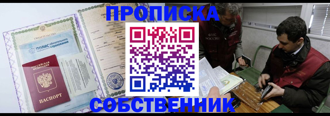 временная регистрация адрес в Арске